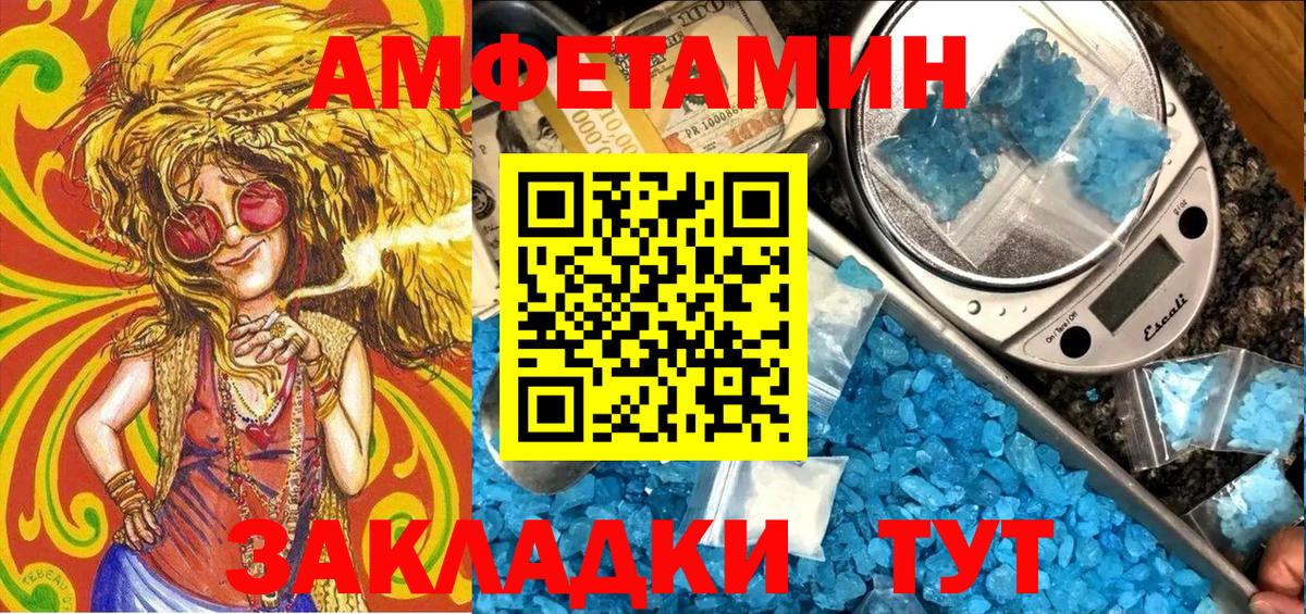 Amphetamine Розовый Ачхой-Мартан