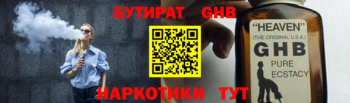 Бутират бутик Ачхой-Мартан