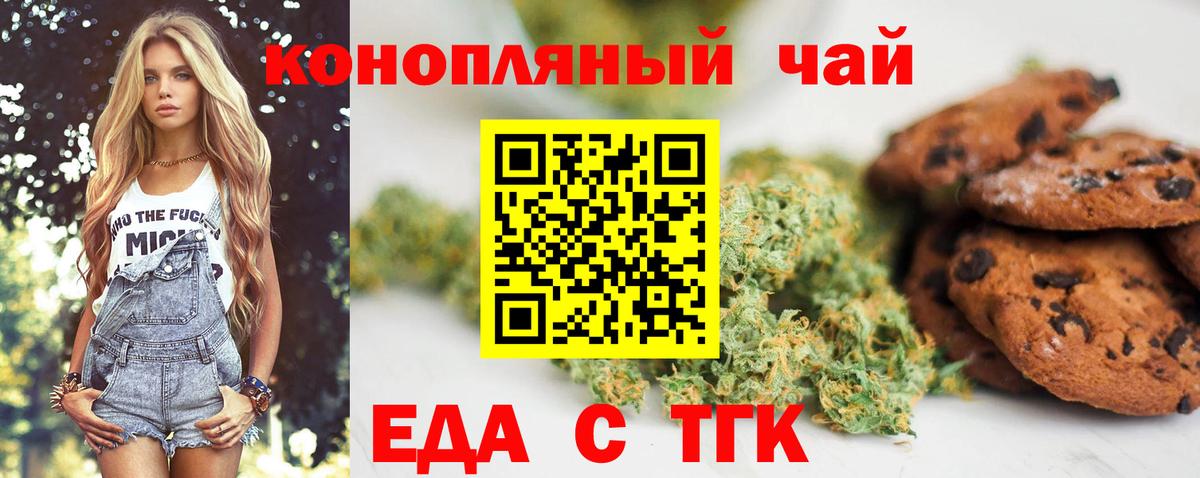 Ачхой-Мартан  Еда ТГК конопля  Вход с VPN 