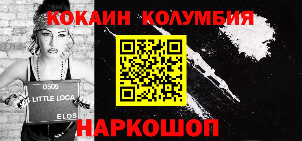 Cocaine Колумбийский Ачхой-Мартан