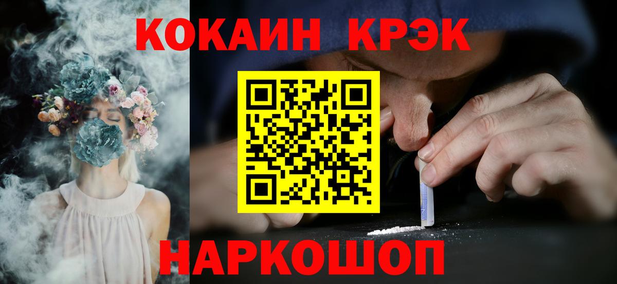 Ачхой-Мартан  закладка  Cocaine VHQ  Вход с VPN  Cocaine 98% 