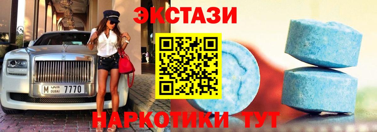 Экстази  ЭКСТАЗИ 99%  ЭКСТАЗИ 99%  Вход с VPN  Ачхой-Мартан 