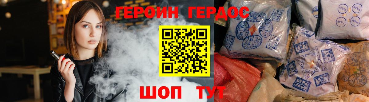 ГЕРОИН Афган Ачхой-Мартан