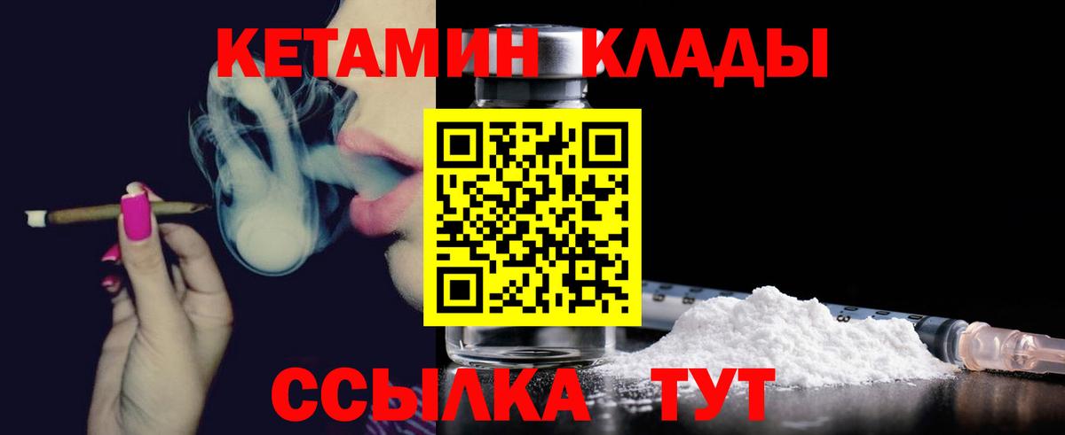 Ачхой-Мартан  Кетамин ketamine  OMG ONION  Вход с VPN  Кетамин ketamine 