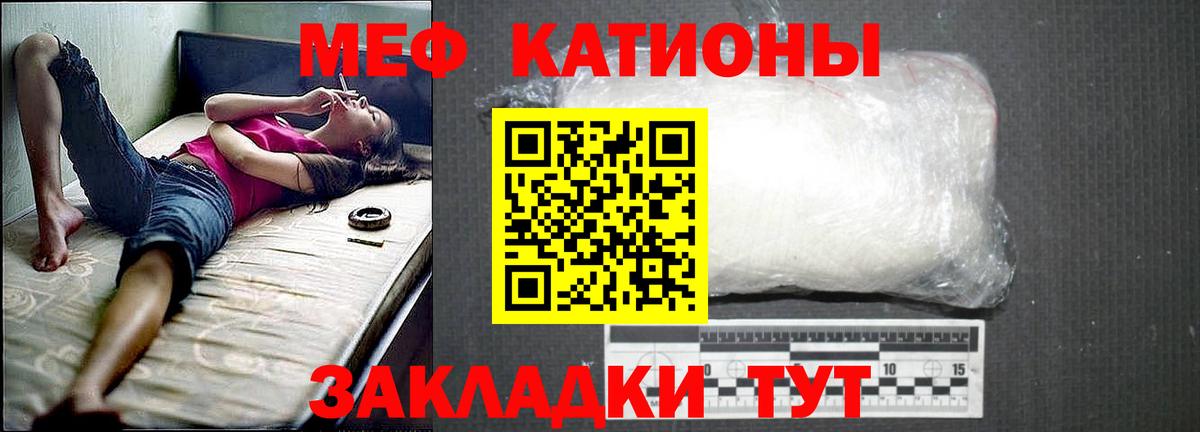 МЯУ-МЯУ мука  МЕФ кристаллы  Вход с VPN  Меф  Ачхой-Мартан 