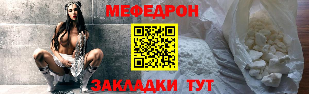 Мефедрон  Ачхой-Мартан