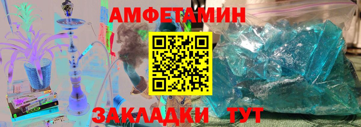 МЕТАМФЕТАМИН кристалл Ачхой-Мартан