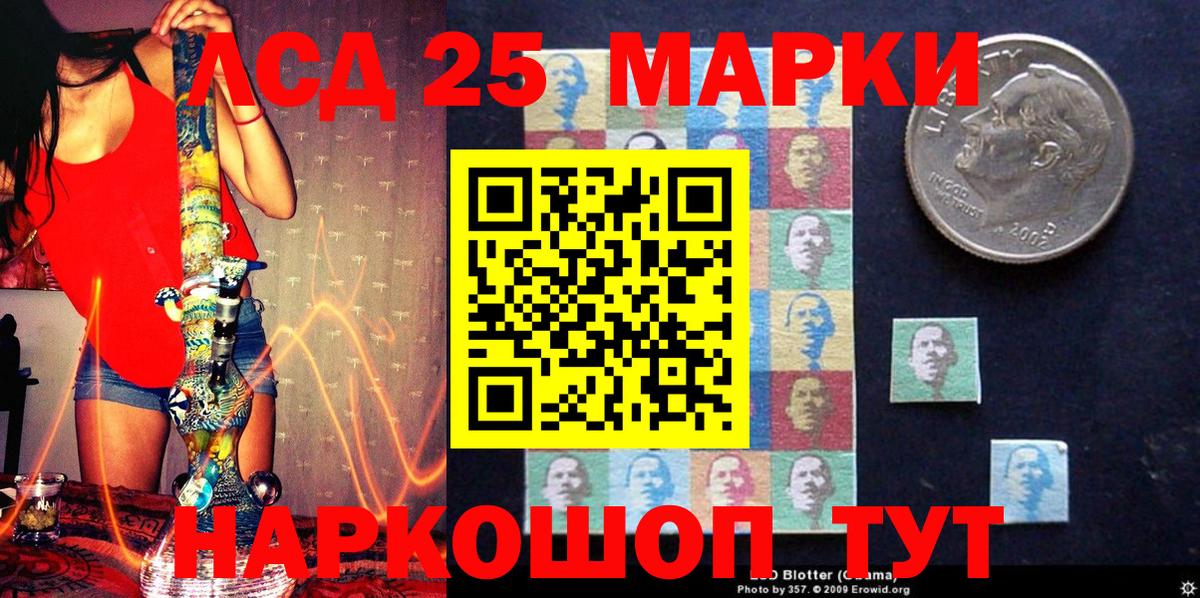 Наркотические марки 1,8мг  Марки 25I-NBOMe  Наркотические марки 1,8мг  Ачхой-Мартан  Вход с VPN 
