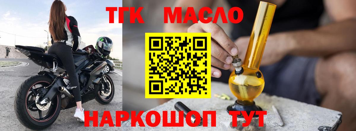 ТГК концентрат  Вход с VPN  Ачхой-Мартан  ТГК концентрат 