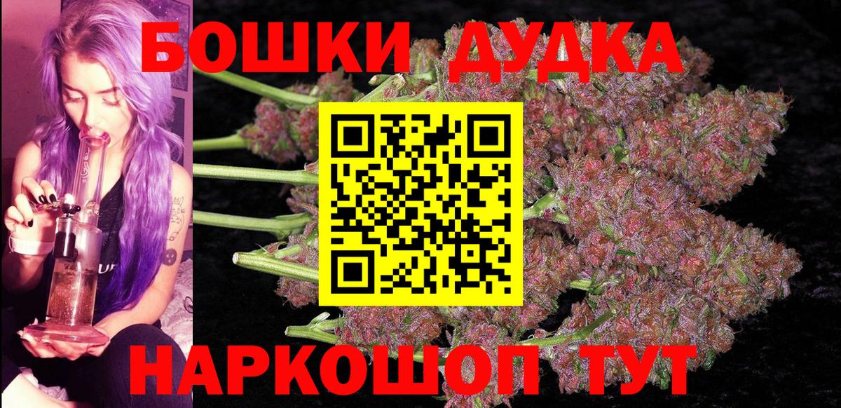 Бошки Шишки Amnesia Ачхой-Мартан